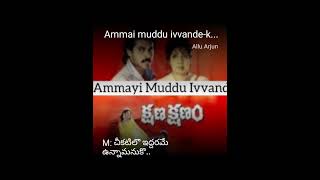 Ammai muddu evvande song [upl. by Ardnuaet]