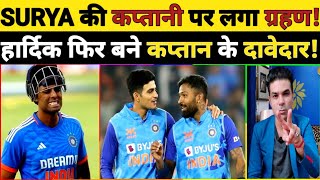 HARDIK PANDYA HONGE T20I KE CAPTAIN SHUBMAN GILL HARDIK PANDYA MEI CAPTANI KI RACE [upl. by Yur]