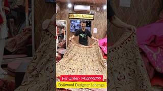 Boliwood Designer Lehenga cheapest Lehenga ytshorts lahengacholi letestlehenga weddinglehenga [upl. by Sseb]