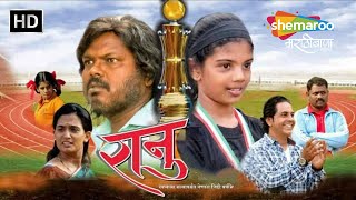 नवीन सुपरहिट मराठी लेटेस्ट चित्रपट  Ranu  Full Movie HD  Gayatri Soham Anvesha Mhaskar [upl. by Paxon]