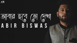 Abar Hobe To Dekha  Manna Dey  Abir Biswas  Bengali Song 2019  Cover [upl. by Thurlow]