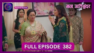 Mann Atisundar  9 Aug 2024  Full Episode 382  Dangal TV [upl. by Garwin669]