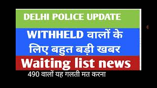 DELHI POLICE CONSTABLE WITHHELD CANDIDATE 490 UPDATEWAITING LIST [upl. by Bonney]