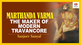 Marthanda Varma  Maker of Modern Travancore  Sanjeev Sanyal  SangamTalks [upl. by Anahoj]