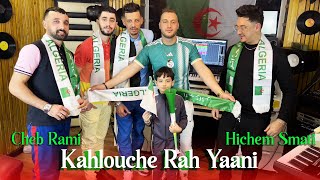 Hichem Smati amp Cheb Rami  Kahlouche Rah Yaani 2024  هشام سماتي والشاب رامي  كحلوش راه يعاني [upl. by Kellby57]