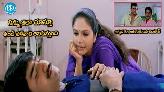 Tappuchesi Pappu Koodu Movie Scenes Ali And Tanikellla Bharani Comedy  iDream Kadapa [upl. by Warner]