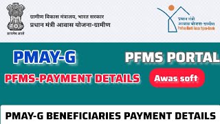 PMAYG  PAYMENT DETAILS  Awassoft Payment Status Check  PFMS PORTAL Beneficiary Details PMAYG [upl. by Ojeillib]