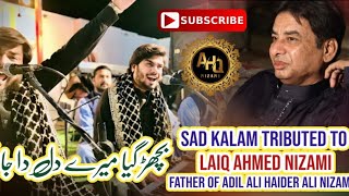 Bichar Gaya Mere Dil da Jani  Adil Ali Haider Ali  Best Qawwali [upl. by Sukul]