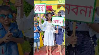 লক্ষী পূজা স্পেশাল গিফট তুমি নেবে কি নেবে না Leena [upl. by Ennairol]