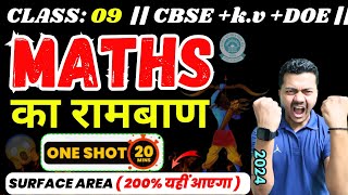 Class 9 Maths Surface Area and Volimportant question 🔥2024 cbse one shot🏆 [upl. by Atig151]