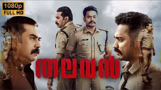 Thalavan 2024 Malayalam full movie HD facts and detailed explanation  Asif Ali  analysis amp review [upl. by Lesna]