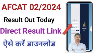 AFCAT 022024 Result Out  Direct Result Link [upl. by Berkley]