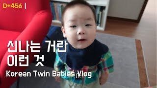 KoreanTwinBabiesVlog 신나는 거란 이런것  15개월 아기들의 행복한 까꿍 시간 [upl. by Malinowski]