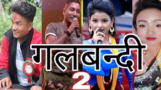 Live dohori गलबन्दी resham nirdosh\Asmita DC \ suman khadka sangina thapa Baglung sigana bat [upl. by Kcirddor]