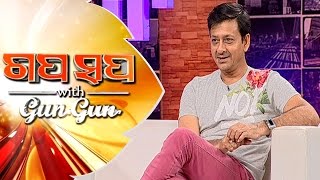 Gaap Saap Ep 407 22 Jan 2017  Siddhanta Mahapatra  Odia Actor  Celeb Chat Show [upl. by Jeniffer132]