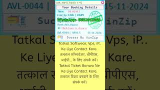 irctc ticket tatkal booking softwareall software vps ip available shorts tatkalsoftware [upl. by Aicinat]