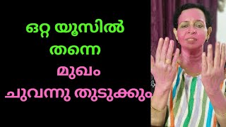 കൈകൾക്കും മുഖത്തിനും പെട്ടെന്ന് നിറം വെക്കാം Face pack for skin glowwhitening malayalam facepack [upl. by Oicnedif233]