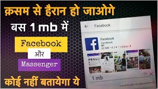 Download Facebook 1 mb only  all social media apps in hindi [upl. by Anirad]