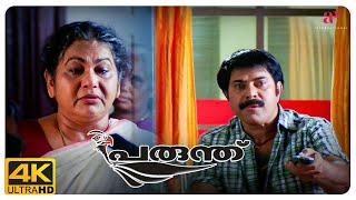 Parunthu Malayalam Movie  Why does Lalitha cry amp what is she confessing  Mammootty  Jayasurya [upl. by Past304]