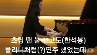 쇼팽chopin의 흑건Etude Op10 No5piano etude chopin 흑건 black pianist [upl. by Karisa]