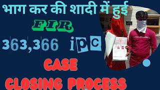 case closing process 363366A366 IPC खत्म करने का आसान तरीका। [upl. by Satterfield]