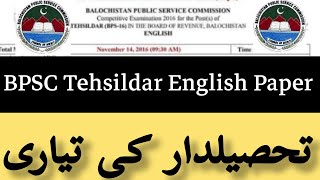 BPSC Tehsildar 2022 English Paper Solved BPSC Tehsildar Exams Preparation bpsctehsildar bpscexam [upl. by Hsot]