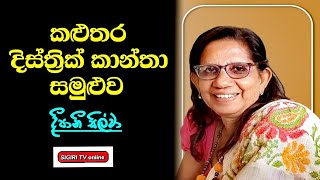 Kalutara District Womens Conference Horana  Deepani silva  NPP SriLanka political meeting [upl. by Yentruok]