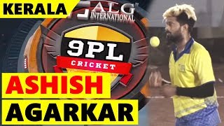 Ashish Agarkar Bowling 1 Runs Spell  9PL Cricket Kannur  Kerala [upl. by Currey]