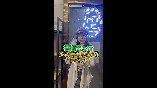 街顺无人仓多骑手到店取货怎么办？ [upl. by Yticilef]