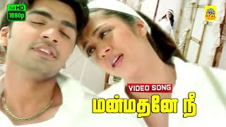 Manmadhane Nee Video Song  Manmadhan  STR  Jothika  Uvan Shankar Raaja  FHD  Dolby Audio [upl. by Yreved957]