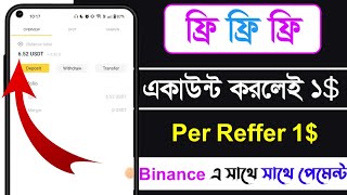 10 Instant Withdraw  Sign Up bonus 1 Per Reffer 15  সাথে সাথে পেমেন্ট  FMCPAY Airdrop [upl. by Aipmylo410]