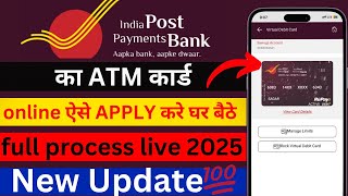 India post payment bank ka ATM card online apply kaise kare ippb bank ka virtual ATM card download [upl. by Sisco]