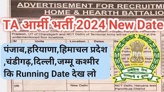 TA आर्मी भर्ती 2024 Zone1 New Date  देख लो Running Date [upl. by Nnad]