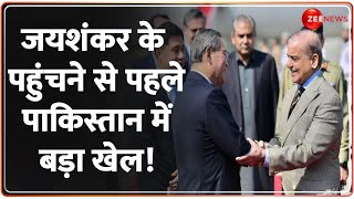 जयशंकर के पहुंचने से पहले पाकिस्तान में खेल  Pakstan Crisis  Imran Khan  SCO Summit Jaishankar [upl. by Africah]