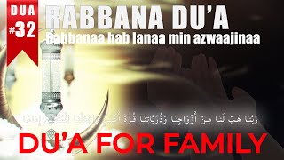 Rabbana hab lana min azwajina  Rabbana Dua 32 [upl. by Rosemari]