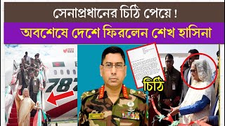 Ajker Bangla khobor 25 Oct 2024  Bangladesh Letest News  Somoy Songbad News  Bangla News Todey [upl. by Juliana]