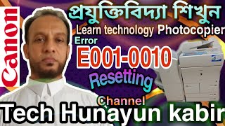 How to canon advance reset system error code E0010010 Canon ir 5050 5055 5065 canon subscribe [upl. by Akzseinga630]