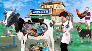 Animal Doctor Buffalo Rescue Removing Plastic From Stomach Hindi Kahani Hindi Stories Moral Stories [upl. by Eryt]