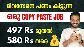 online job  get daily payment 497Rs to 580Rs  best copy paste online job  online job malayalam [upl. by Rez]