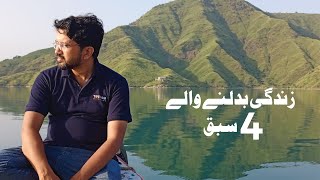 What Tarbela Dam Taught Me About Life – 4 Powerful Lessons You Need to Know [upl. by Marsiella]