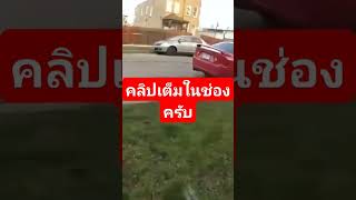 สวนกันเดือดๆ​ reels fun funny fail jokes shots viral cops deputy [upl. by Dunc547]