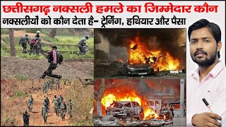 Naxalite Problem and Solution  What is Naxals  Salwa Judum  Maoist Group  Insurgency in India [upl. by Ylrebmic]