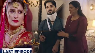 Jaan e Jahan Last Episode 27 Jaan e Jahan Episode 27 PromoTeaser AJ [upl. by Imij]