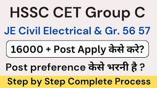 HSSC CET Group C Form fill kese kre  Stenographer Commerce JE Civil Electrical Group 56 57 Patwari [upl. by Lee577]