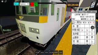 roblox 山野井旅客鉄道 不具合？ inぷら鯖 [upl. by Lewanna915]