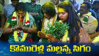 komuravelly mallanna Sigam  Uppuguda oggu shiva  komuravelly mallanna jatara 2024 [upl. by Julita]