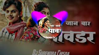 Mor Jaan Bar Powder Lena Hai Ji  Lucky Cg Dj Song  Cg Dance Mix  Dj Surendra Chisda [upl. by Niletac]