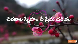 చిరకాల స్నేహం నీ ప్రేమ చరితంCHIRAKALA SNEHAM NEE PREMA CHARITAM॥teluguchristiansongHosanna song [upl. by Fillbert12]