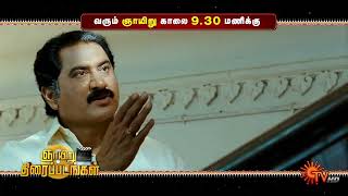 Sunday Movie  Promo  Padikkathavan  930 AM  Aranmanai  300 PM  17 Nov 2024  Sun TV [upl. by Patrich]