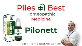 Best Homeopathic Medicine for Piles  Pilonett  Piles Symptoms  Piles Treatment  बवासीर का इलाज [upl. by Ryle]